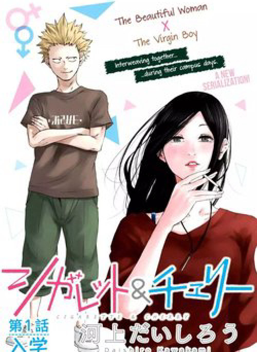 Cigarette &amp; Cherry