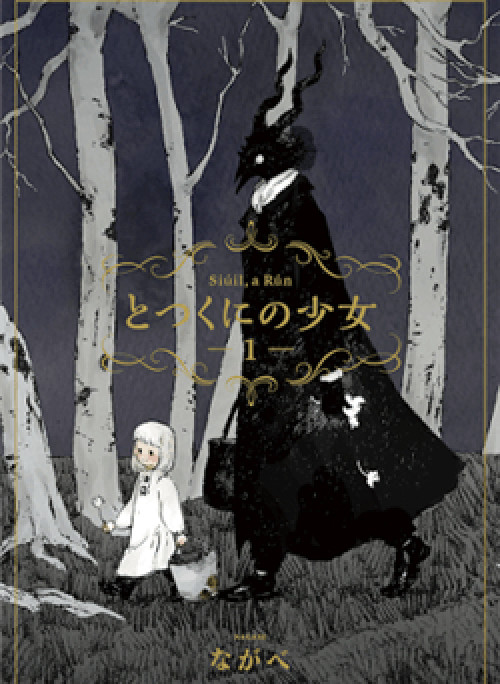 Cô bé đến từ vương quốc bên ngoài