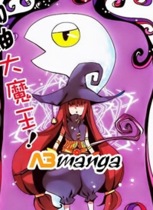 Cố Lên Nào, Đại Ma Vương!