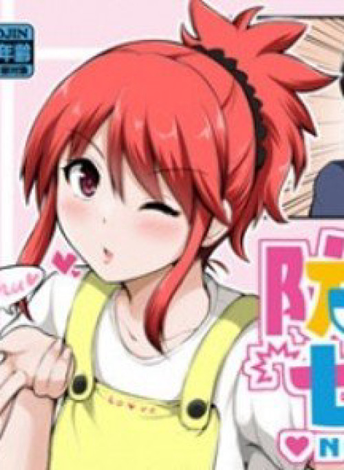 Cô vợ không phòng thủ