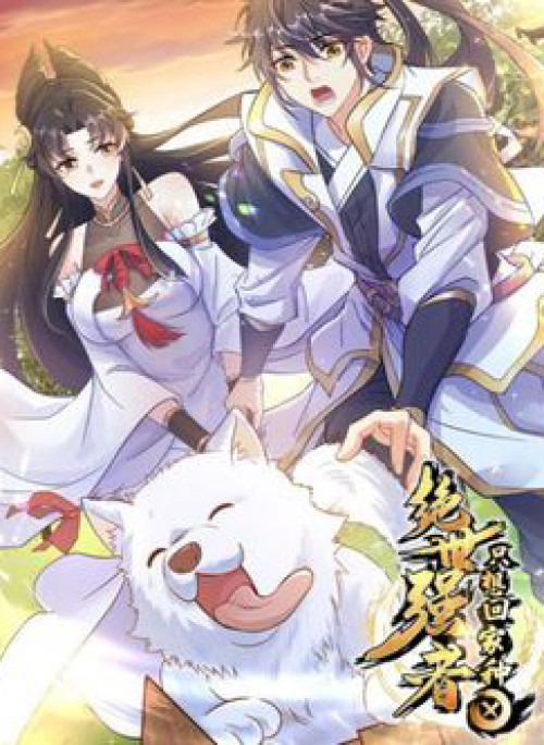 Cường Giả Tuyệt Thế Chỉ Muốn Làm Ruộng