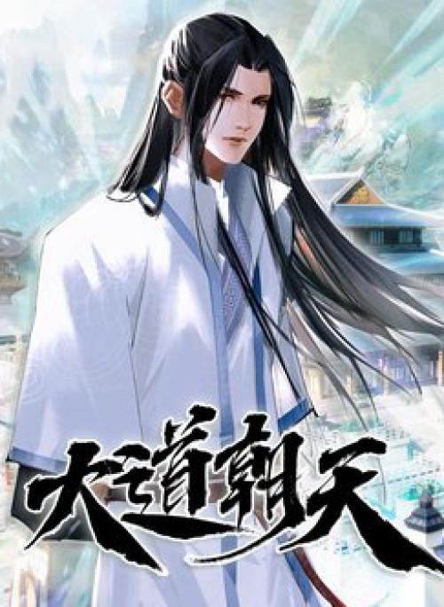 Đại Đạo Triều Thiên