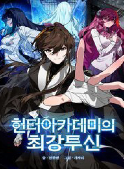 Đệ Nhất Chiến Thần Của Học Viện Thợ Săn