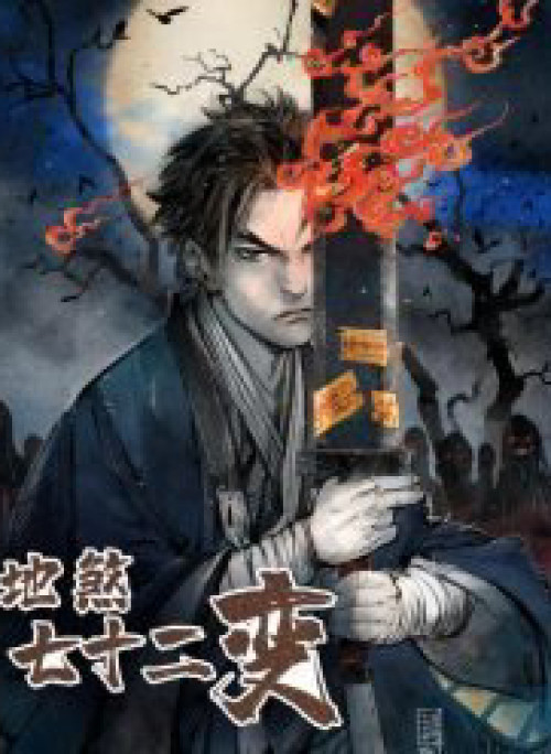 Địa Sát 72 Phép Thần Thông