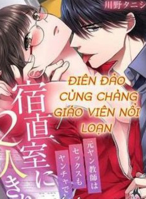 Điên đảo cùng chàng giáo viên nổi loạn