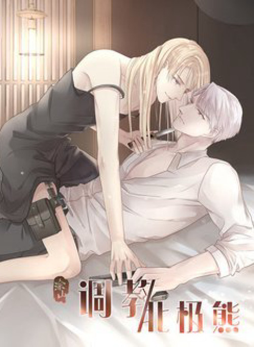 Điều Giáo Gấu Bắc Cực