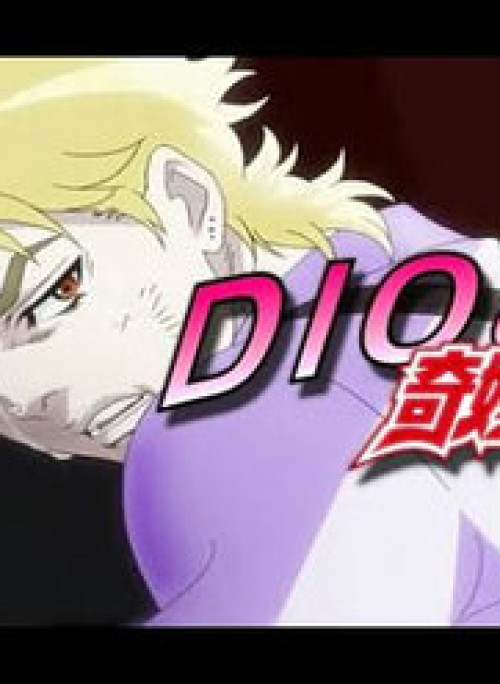 Dio's Bizarre Adventure