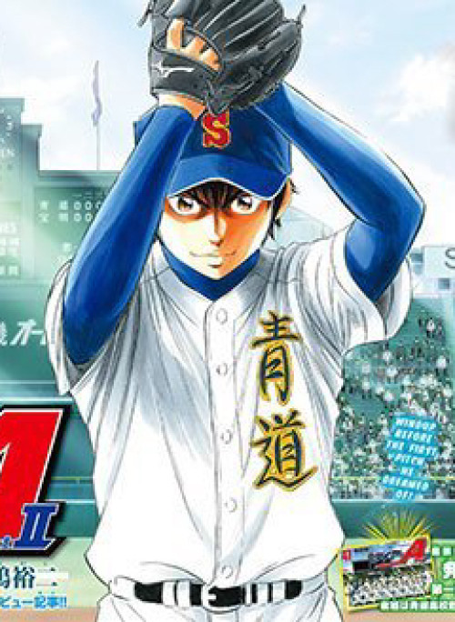 Đội Bóng Chày Siêu Đẳng 2