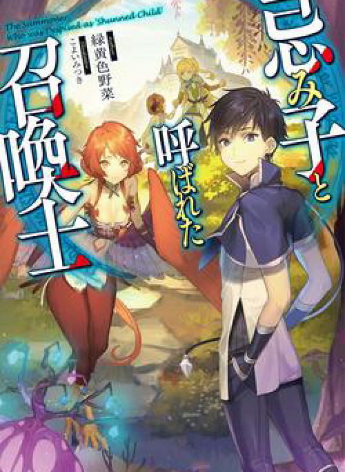 Đứa trẻ triệu hồi sư bị nguyền rủa.