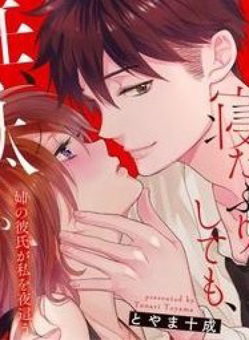 Giả vờ ngủ cũng không ngăn được anh ấy