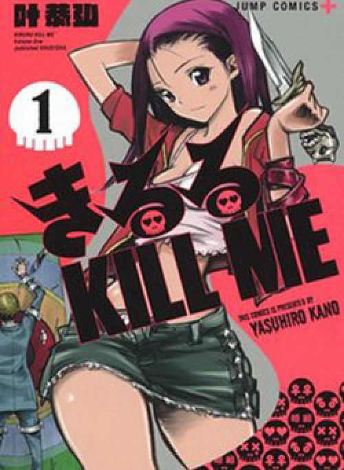 Giết tôi đi Kiruru