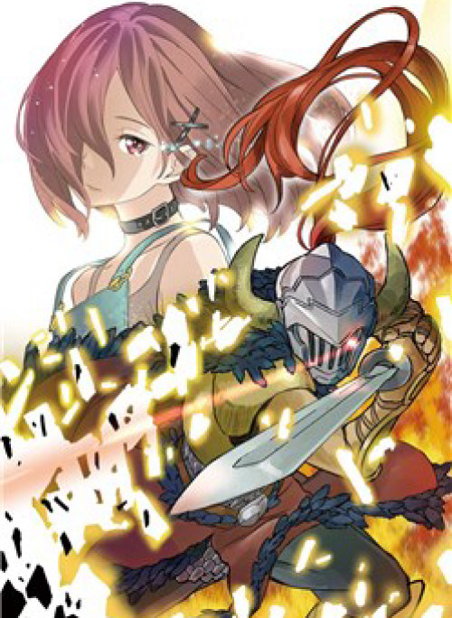 Goblin Slayer Gaiden Year One