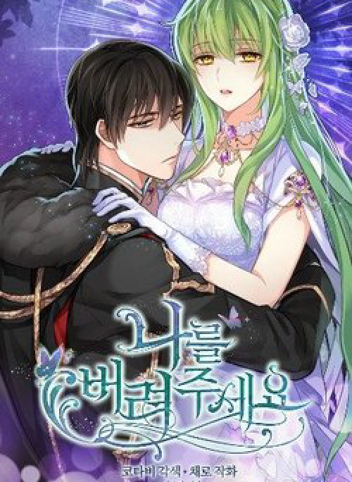 Hãy Bỏ Mặc Tôi