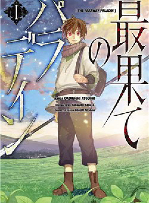 Hiệp sĩ đến từ vùng tận cùng của thế giới