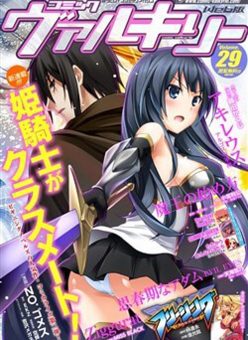 Himekishi ga Classmate!