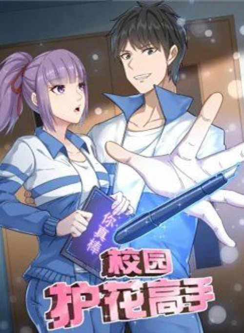 Hộ Hoa Cao Thủ Tại Vườn Trường