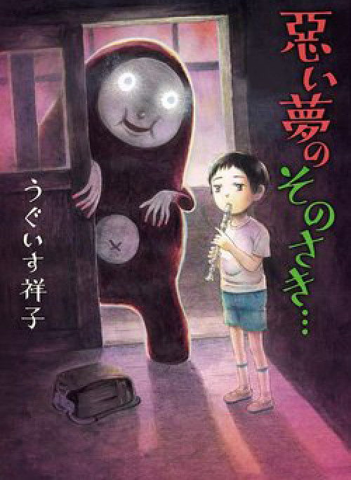 Hơn Cả Một Giấc Mơ Tồi Tệ...