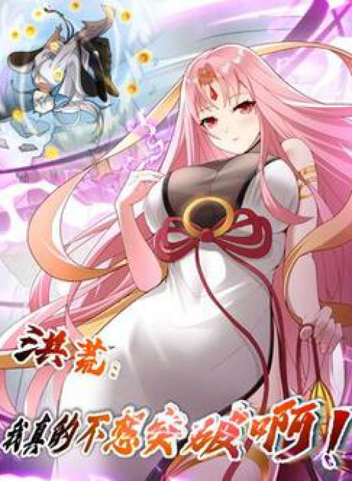 Hồng Hoang! Ta Thật Sự Không Muốn Đột Phá