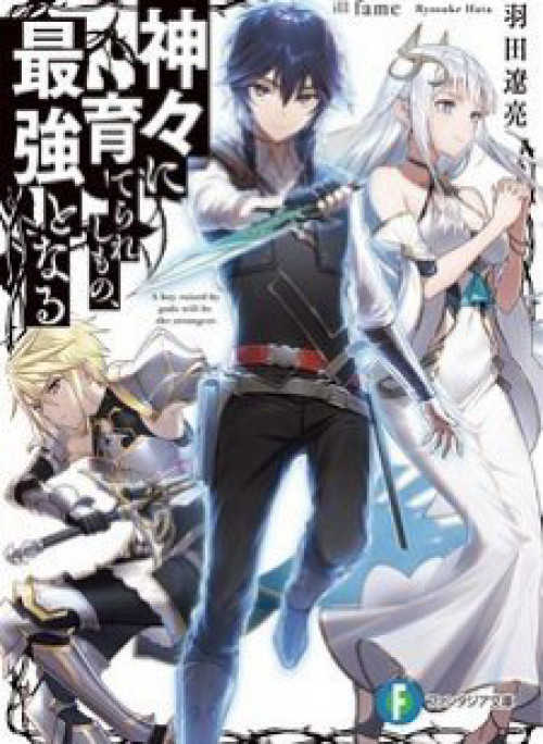 Kamigami ni Sodaterare Shimo no, Saikyou to Naru