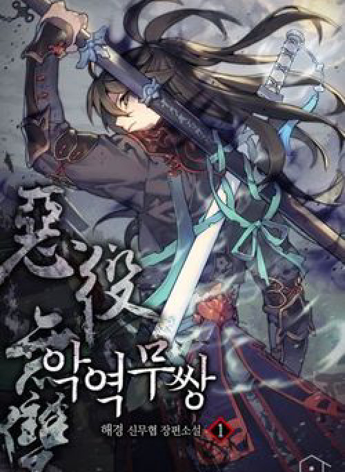 Kẻ Phản Diện Vô Song