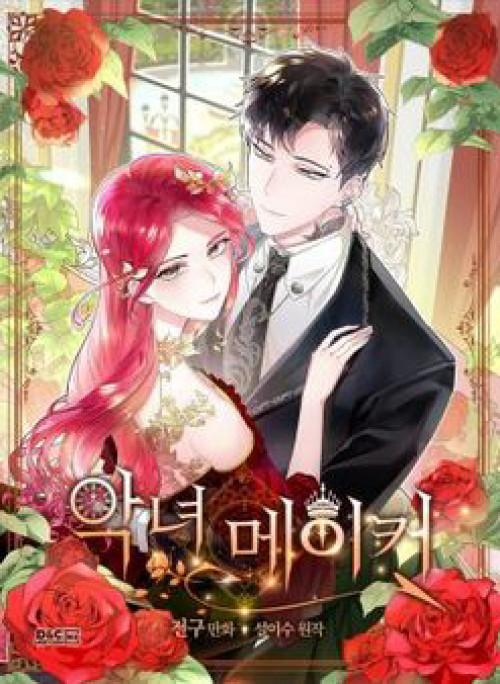 Kẻ Tạo Ra Nữ Phản Diện