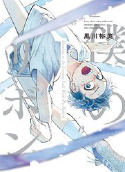 Khiêu Vũ Dưới Ánh Chiều Tà Cùng Dải Ruy Băng Của Tôi