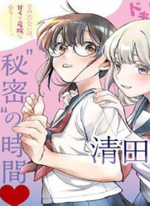 Kiyota-san muốn bị vấy bẩn