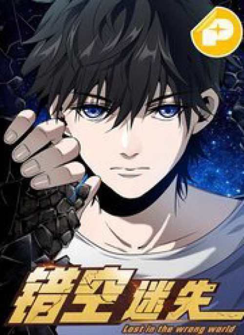 Lạc Vào Không Gian Sai Lầm