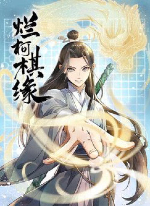 Lạn Kha Kỳ Duyên