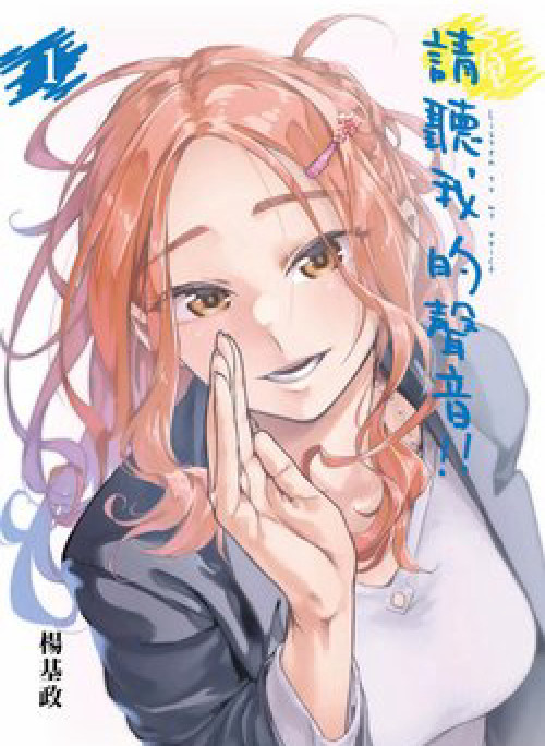 Lắng Nghe Tôi Nè!!