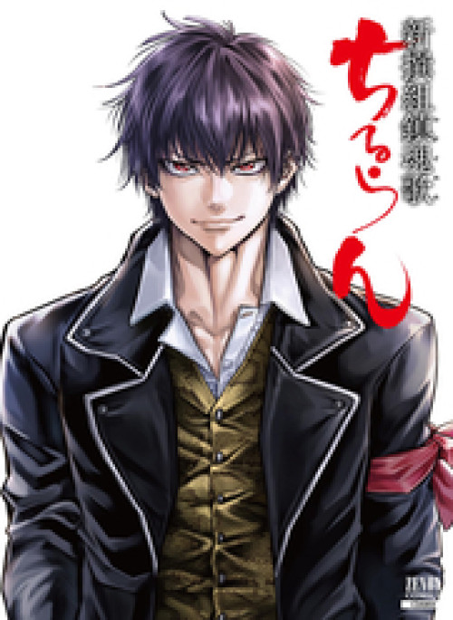 Lễ Cầu Hồn Của Shinsengumi