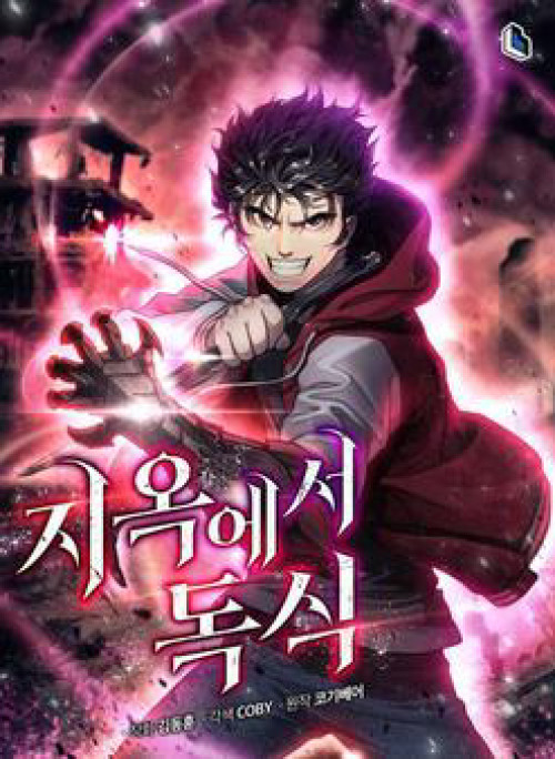 Luyện Cấp Chốn Địa Ngục