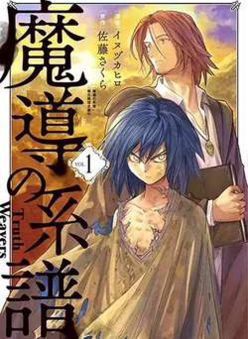 Ma Đạo Phả Hệ