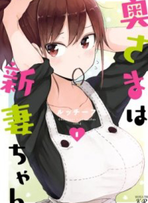 My Wife is Niizuma-chan