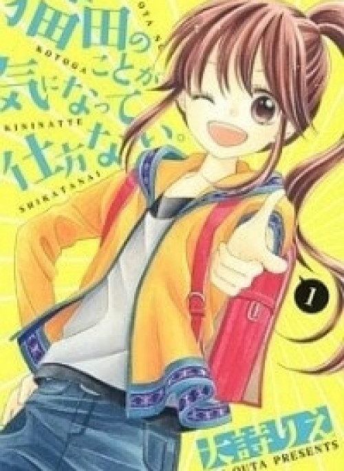 Nekota no Koto ga Ki ni Natte Shikatanai