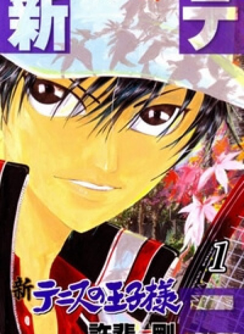 New Prince of Tennis