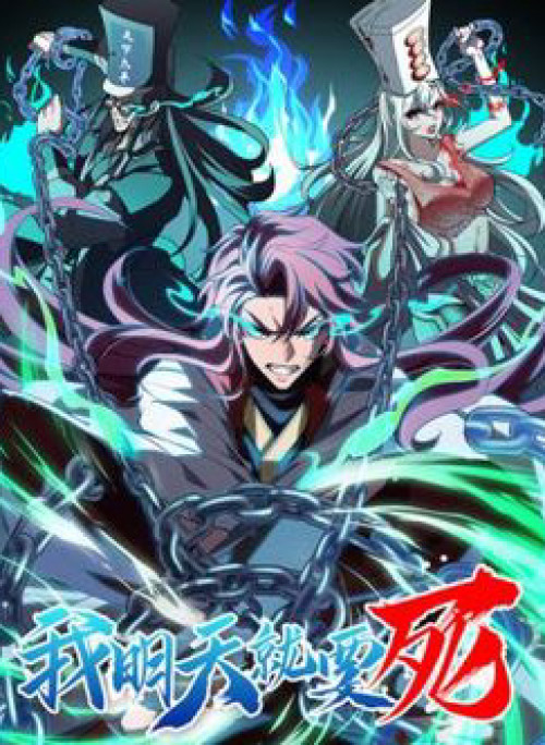 Ngày Mai Tôi Sẽ Chết