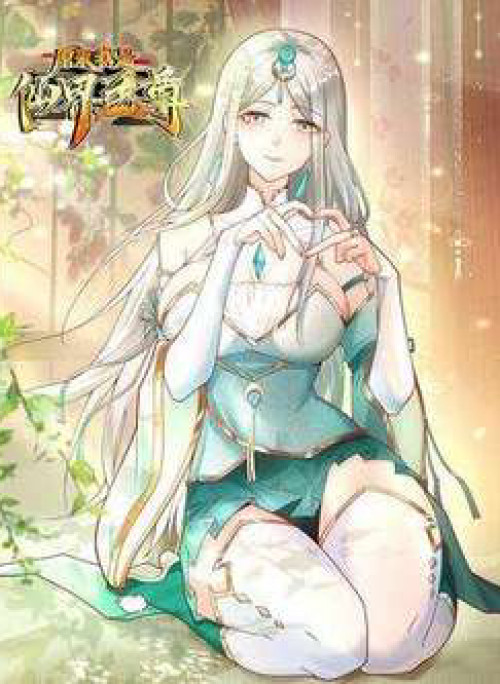 Nguyên Lai Ta Là Chí Tôn Tiên Giới