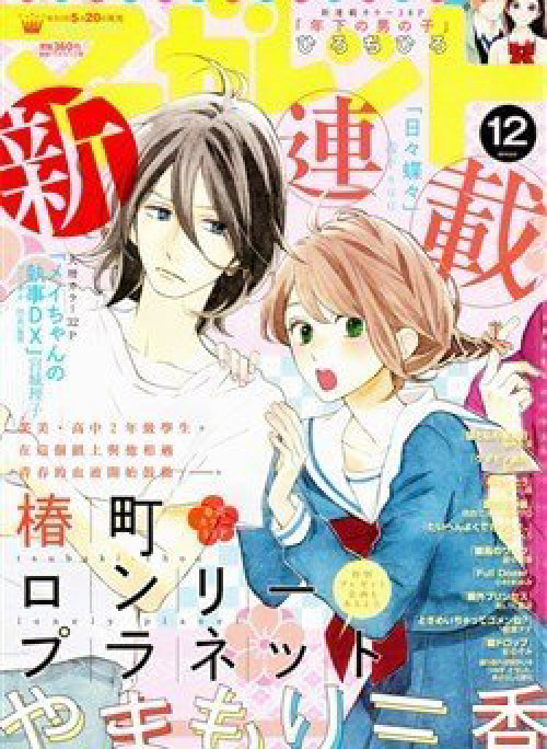 Những đóa sơn trà kia sẽ vì em mà đơm hoa khoe sắc