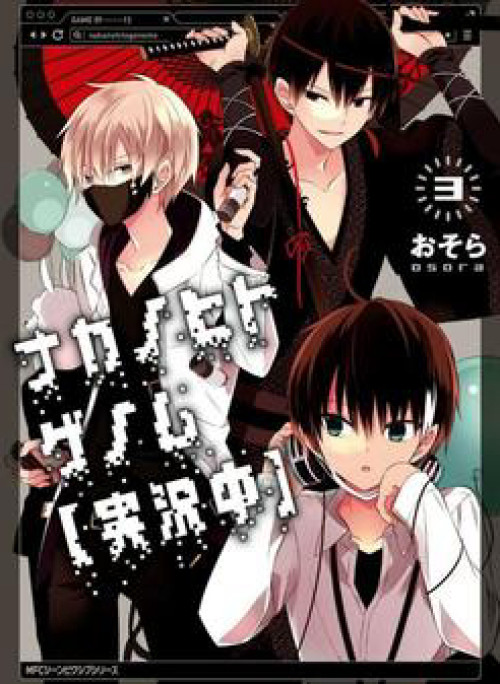 Những Kẻ Bên Trong Genome