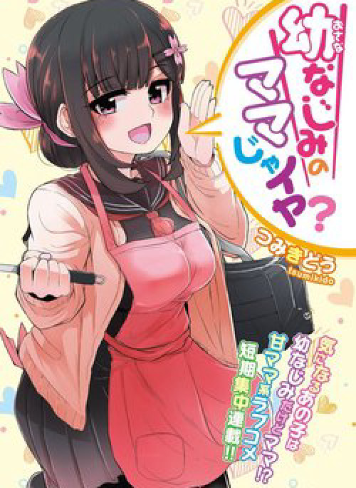 Osananajimi no Mama ja Iya?