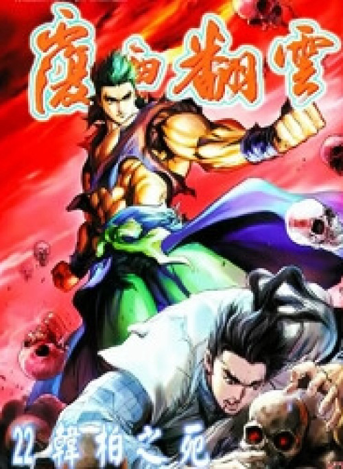 Phiên Vân Phúc Vũ