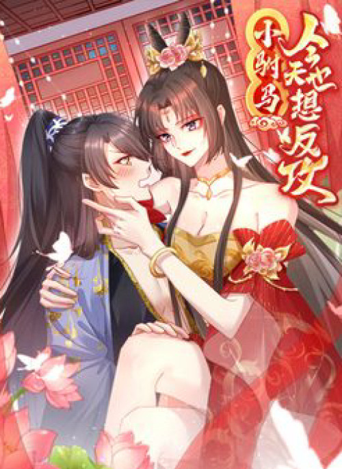 Phò Mã Hôm Nay Cũng Muốn Phản Công