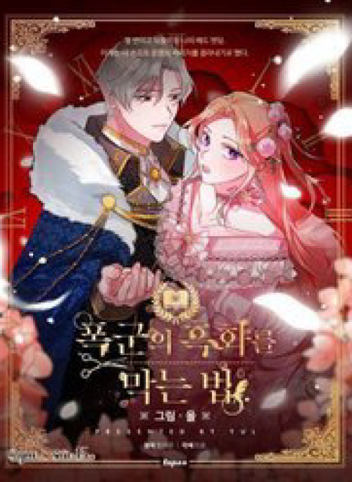 Phương Pháp Ngăn Bạo Chúa Hắc Hoá