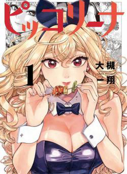 Piccolina (Anh Xiên Nướng và Em Bunny Girl)