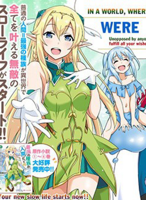 Saikyou no Shuzoku ga Ningen Datta Ken