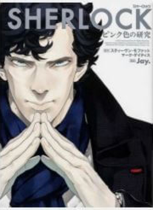 Sherlock