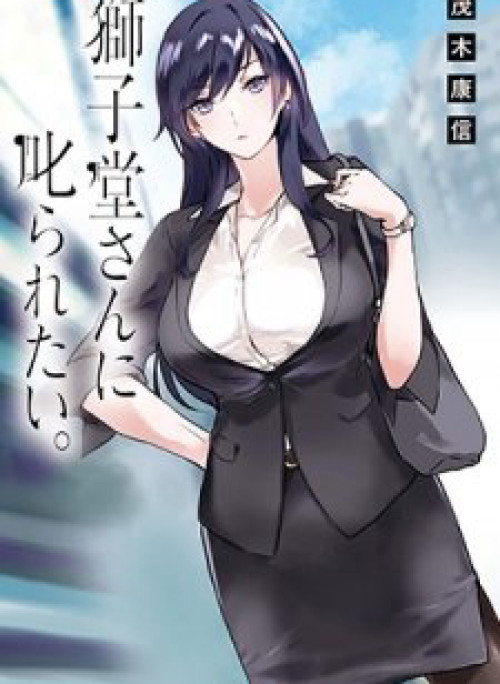 Shishidou-san ni Shikararetai