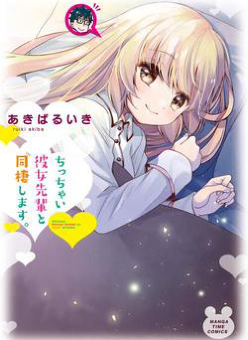 Sống chung với Senpai kiêm bạn gái nhỏ nhắn của tôi