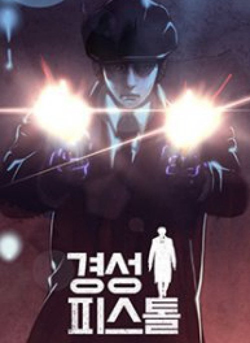 Súng Lục Vô Tâm